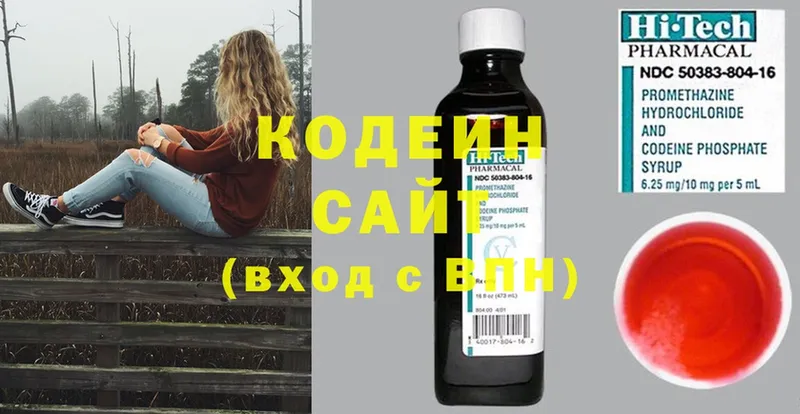 Codein напиток Lean (лин)  купить наркотик  Бабушкин 