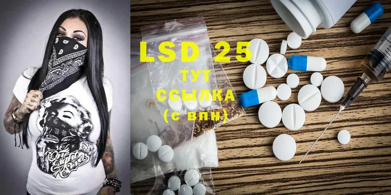 LSD-25 экстази кислота  наркотики  Бабушкин 